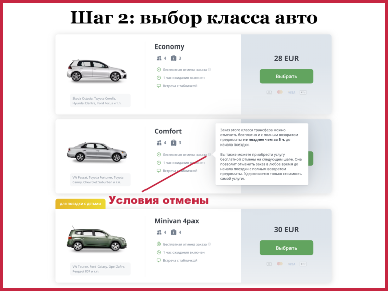Классы авто для трансфера в Болгарии