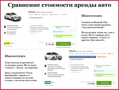 Сколько стоит арендовать авто в Болгарии