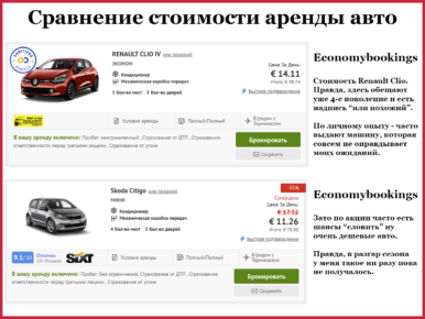 Цены на аренду авто в Болгарии