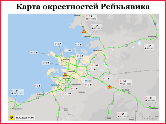Карта окрестностей Рейкьявика дороги