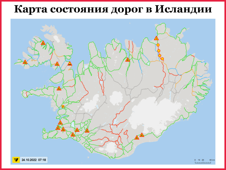 Карта состояния автомобильных дорог Исландии