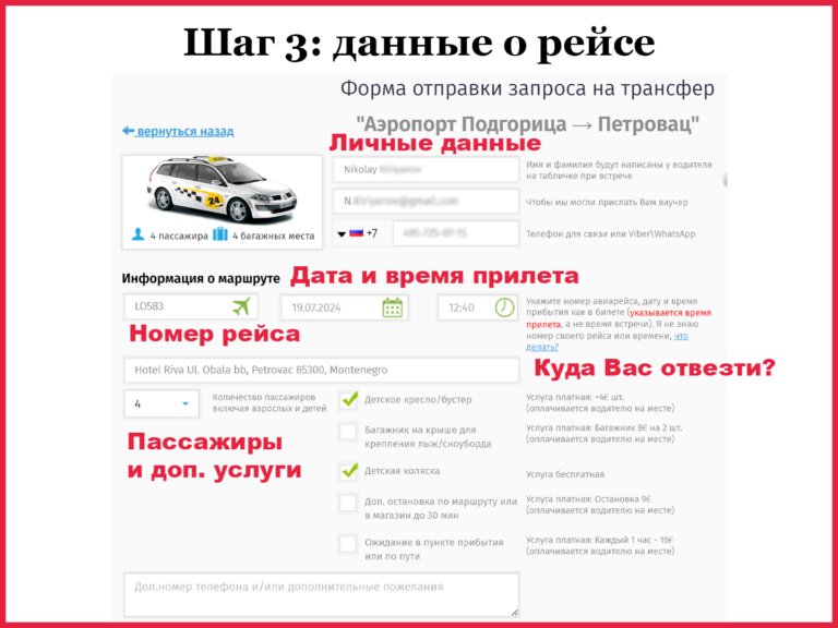 Как вызвать такси в Черногории в аэропорт