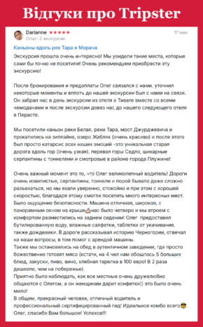 Екскурсії по Чорногорії відгуки туристів