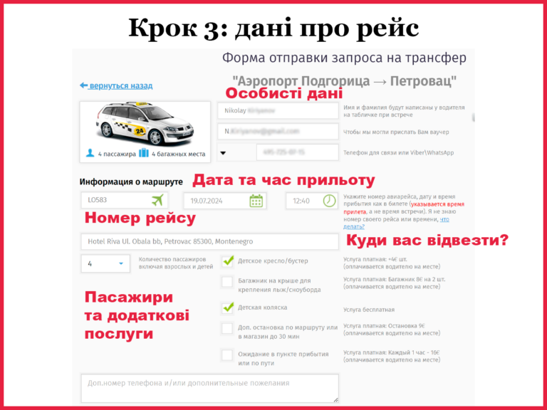 Як викликати таксі в Чорногорії в аеропорт